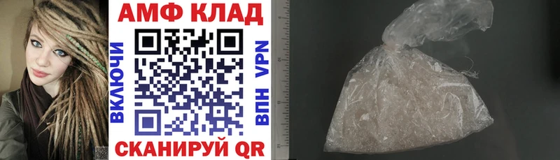 АМФ VHQ Купить где Белорецк