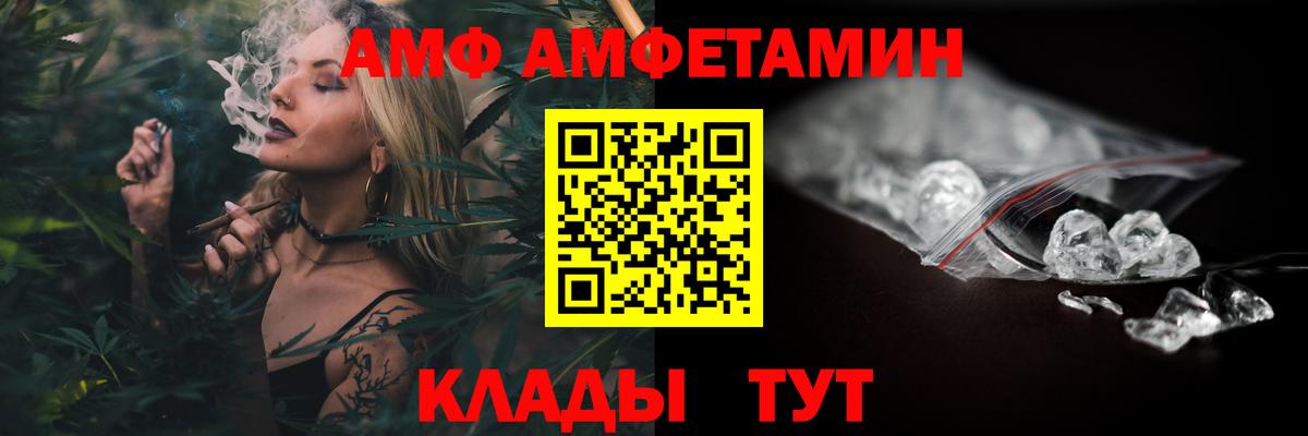 Amphetamine VHQ Белорецк