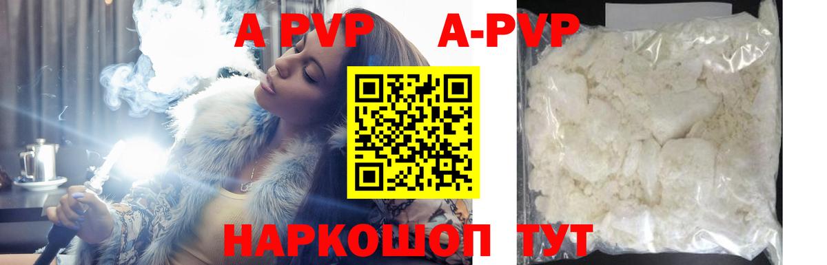 купить наркоту  Вход с VPN  Белорецк  APVP СК КРИС  Альфа ПВП крисы CK  A-PVP Соль 