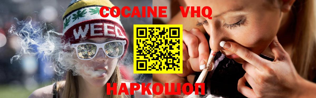 Кокаин 97%  Cocaine Columbia  Вход с VPN  Белорецк 