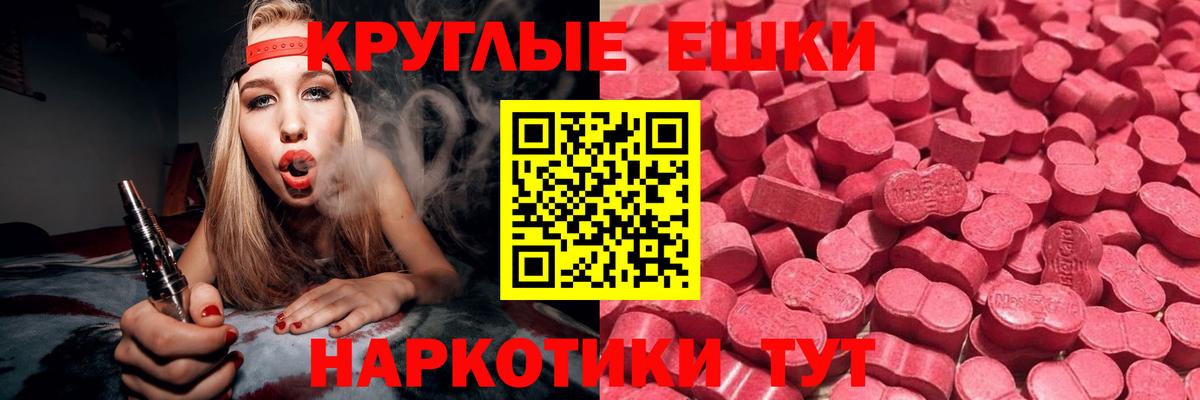где купить наркоту  ЭКСТАЗИ mix  Белорецк  Вход с VPN  Экстази 300 mg 
