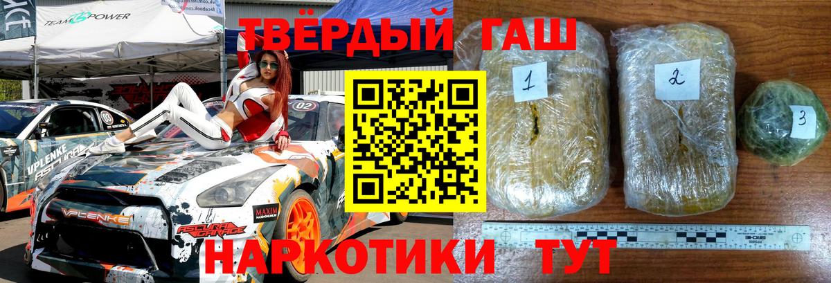ГАШИШ индика сатива  ГАШ  Белорецк  Вход с VPN 