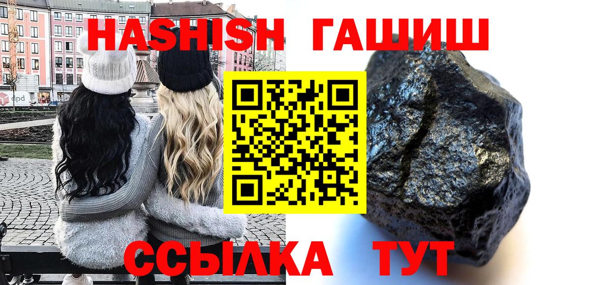 Гашиш 40% ТГК Белорецк