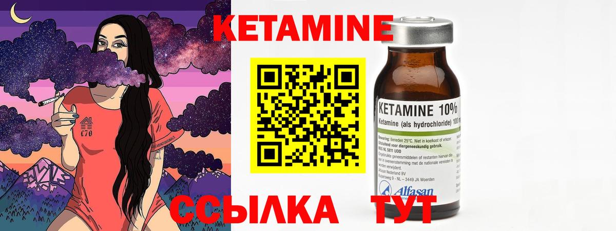 КЕТАМИН ketamine Белорецк