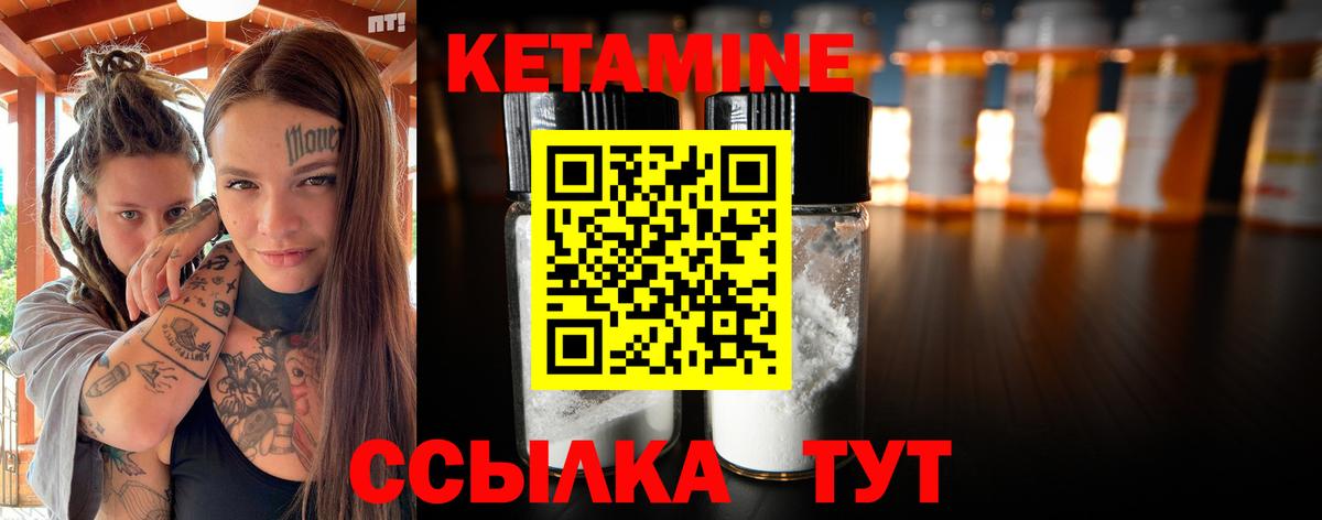 КЕТАМИН VHQ Белорецк
