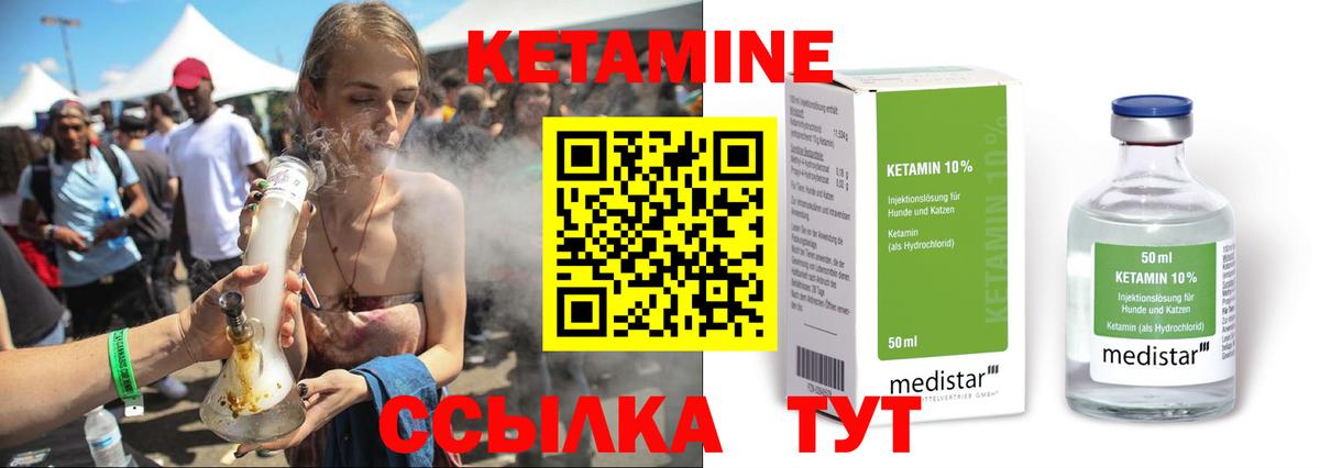Белорецк  Кетамин VHQ  mega tor  Вход с VPN 
