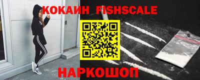 кокаин VHQ Сертолово