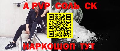 спиды Апшеронск