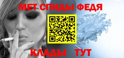 спиды Апшеронск