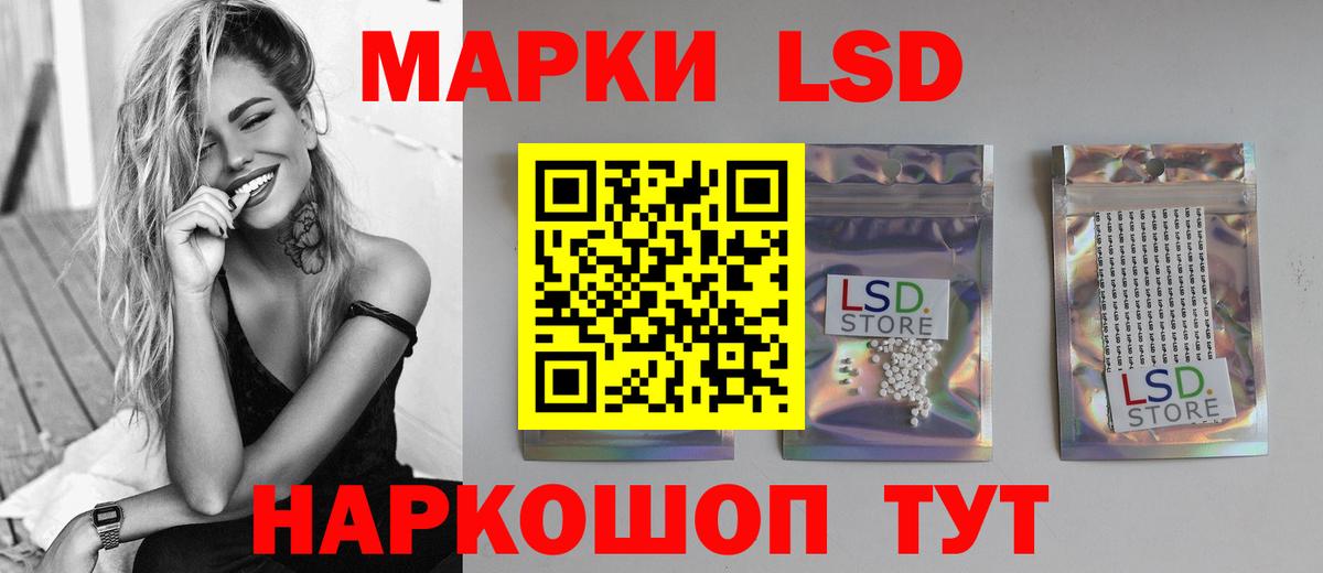Лсд 25 экстази ecstasy Белорецк