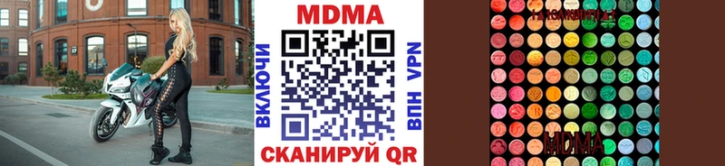 Купить где  Белорецк  MDMA кристаллы 