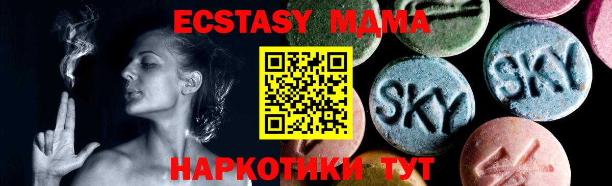 Белорецк  MDMA  Вход с VPN  МДМА VHQ  МДМА crystal 