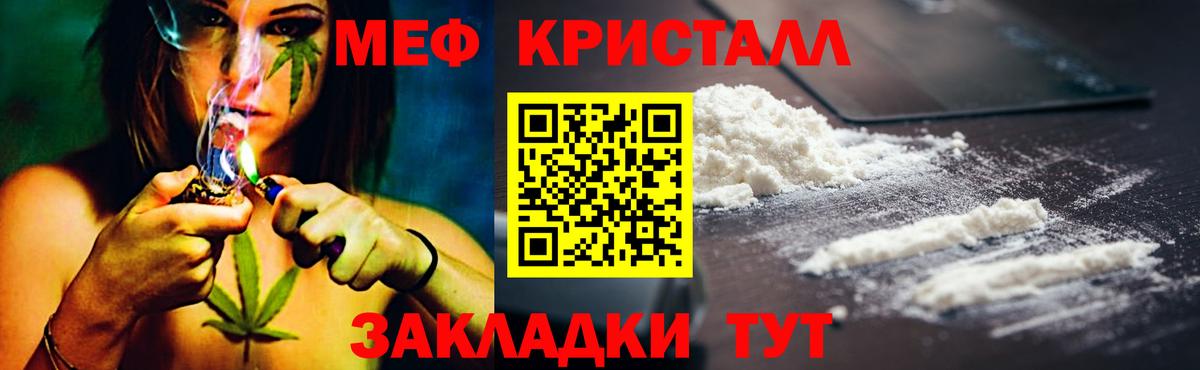 Бошки Шишки  ГАШ  Купить наркотики  Alpha PVP СОЛЬ   Белорецк  Меф МЯУ МЯУ кристаллы  Меф МЯУ МЯУ   Марихуана  COCAIN 