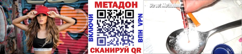 Купить закладки  Белорецк  Метадон VHQ 
