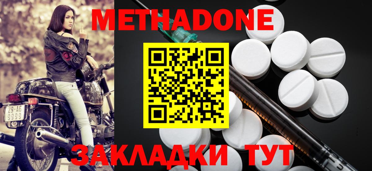 МЕТАДОН белоснежный  Метадон VHQ  Вход с VPN  Белорецк 