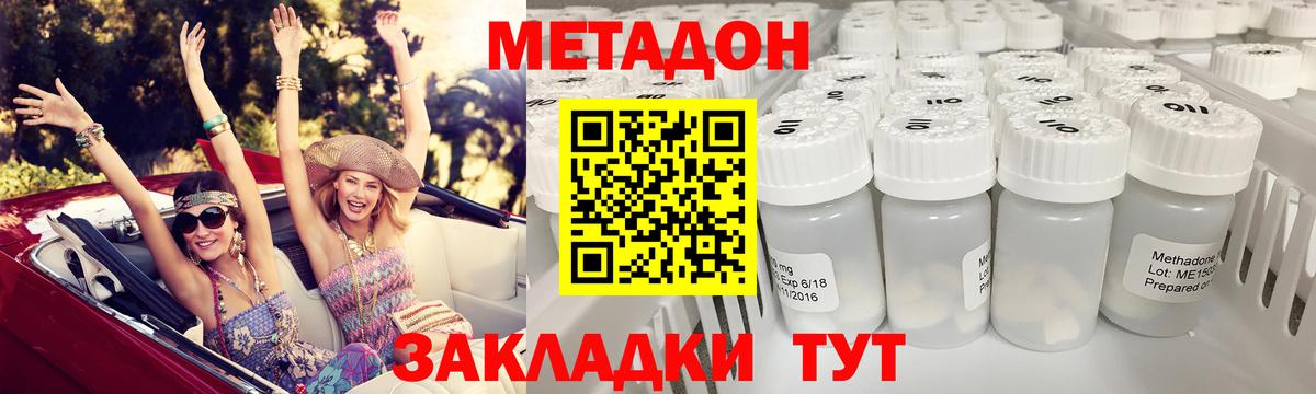 блэк спрут   МЕТАДОН мёд  Белорецк  Метадон мёд 