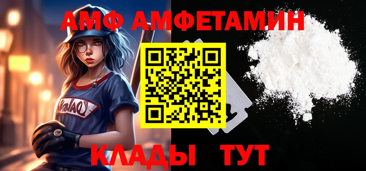 Первитин пудра  Вход с VPN  Белорецк 