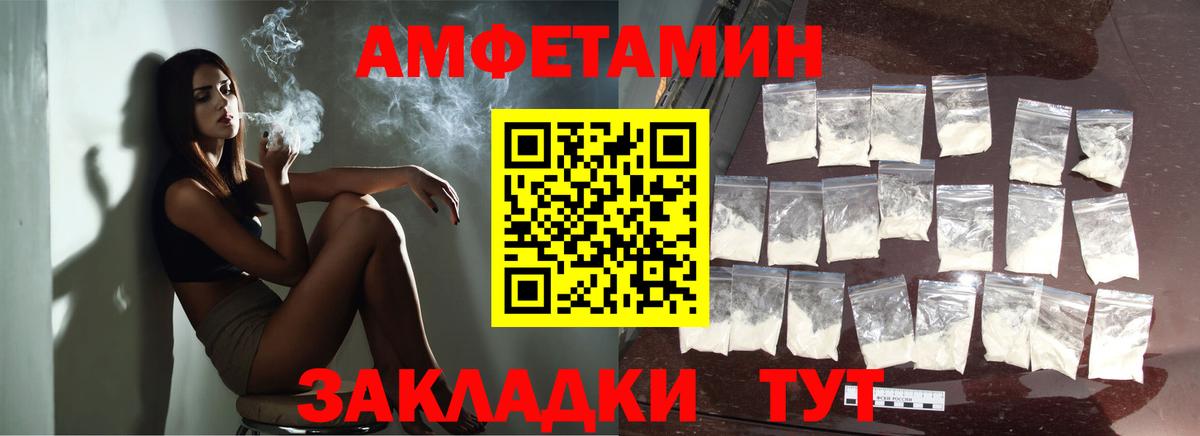 Метамфетамин кристалл Белорецк
