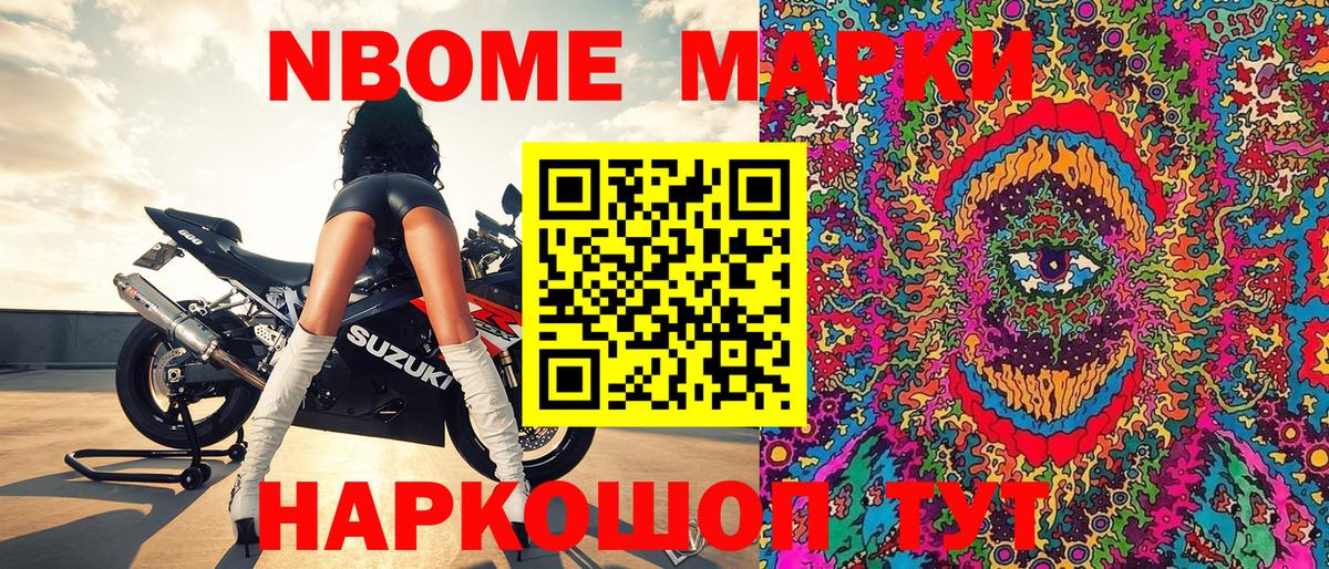 Марки 25I-NBOMe  Марки 25I-NBOMe 1,5мг  Вход с VPN  Белорецк 