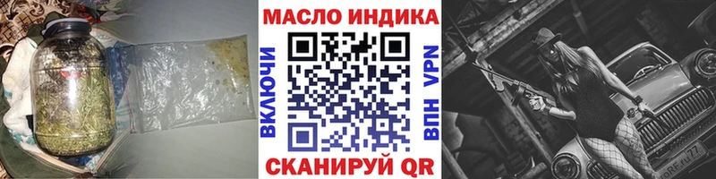 ТГК жижа  Купить закладки  Белорецк 