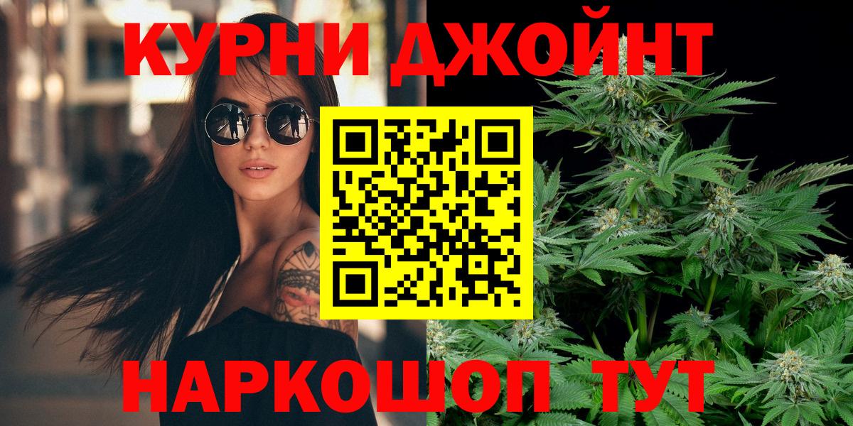 Шишки марихуана LSD WEED Белорецк